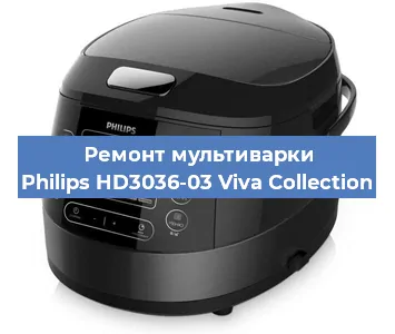 Замена крышки на мультиварке Philips HD3036-03 Viva Collection в Самаре